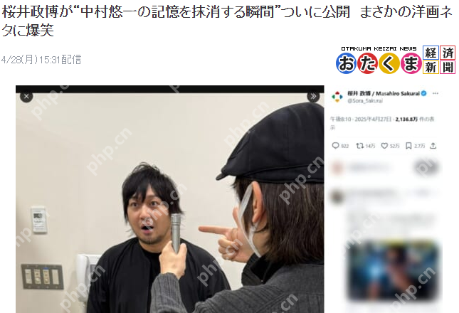 樱井政博欢呼抽中Switch 2 巧妙应对好友绝交威胁