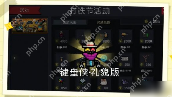 元气骑士打铁超合成活动怎么玩 元气骑士打铁超合成活动玩法攻略