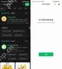 如何制作微信自定义表情包
