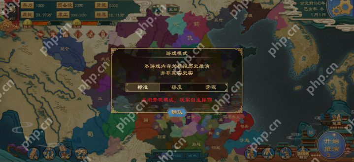 大周列国志怎么自建人物 大周列国志让自建圣人当国王方法