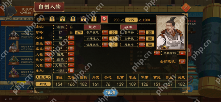 大周列国志怎么自建人物 大周列国志让自建圣人当国王方法