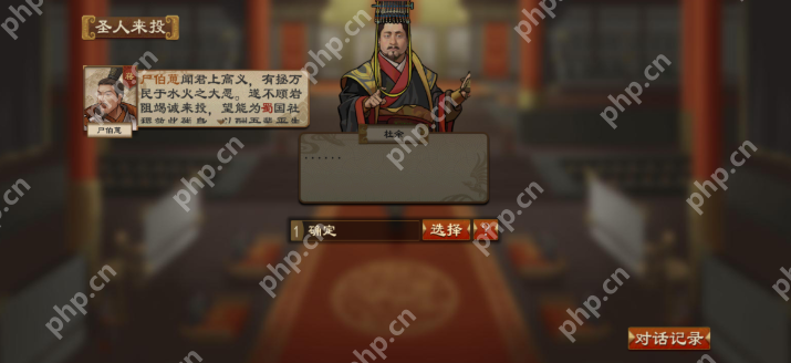 大周列国志怎么自建人物 大周列国志让自建圣人当国王方法