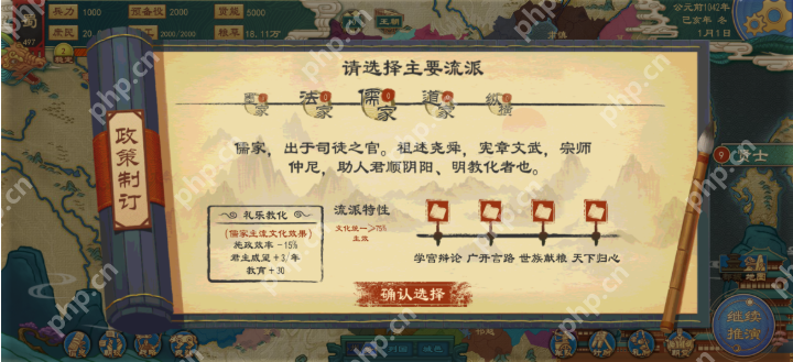 大周列国志怎么自建人物 大周列国志让自建圣人当国王方法
