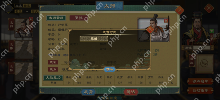 大周列国志怎么自建人物 大周列国志让自建圣人当国王方法