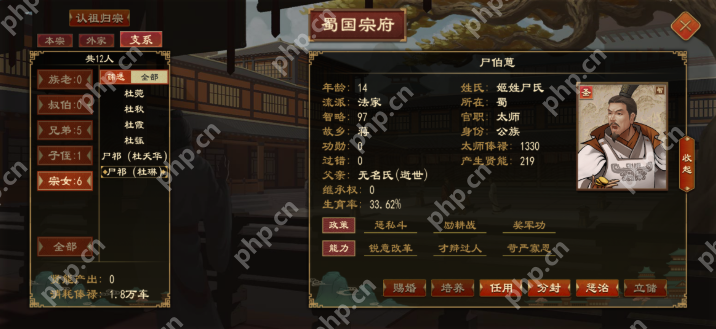 大周列国志怎么自建人物 大周列国志让自建圣人当国王方法
