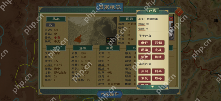 大周列国志怎么自建人物 大周列国志让自建圣人当国王方法
