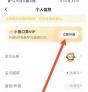 小猿口算如何开通会员