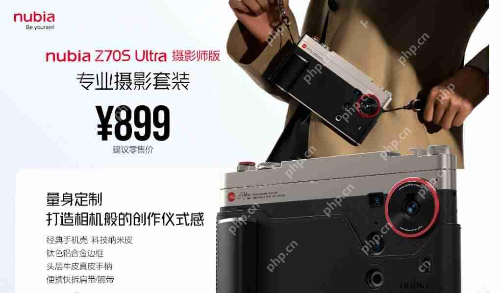 4599 努比亚 Z70S Ultra 摄影师版发布 新平板也来了！