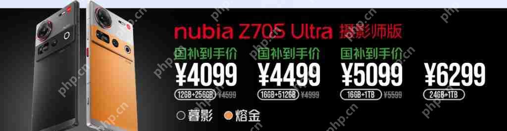 4599 努比亚 Z70S Ultra 摄影师版发布 新平板也来了！