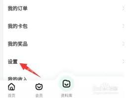 百度文库如何切换账号登录