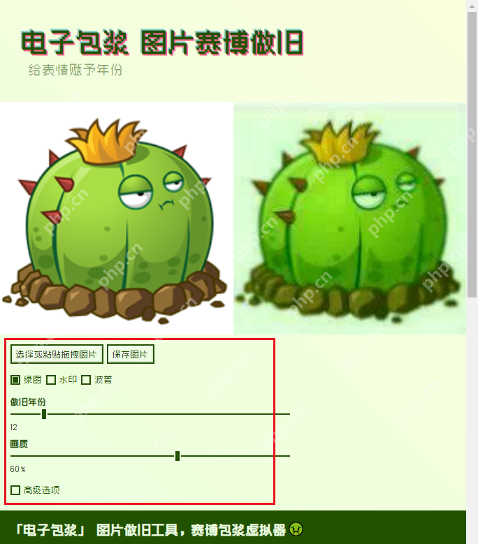 电子包浆生成器在线制作怎么进入