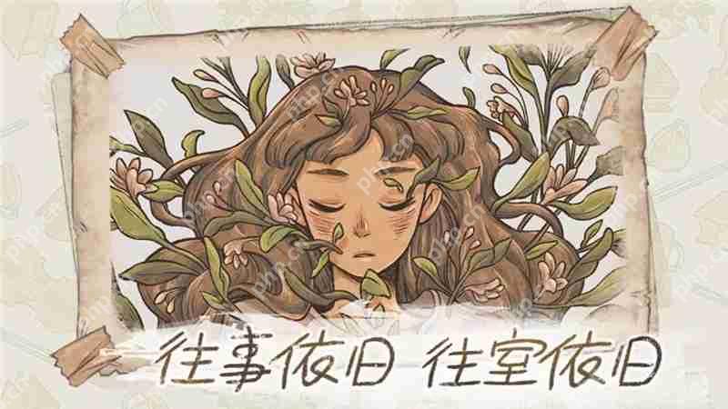 往事手游1元限时折扣信息