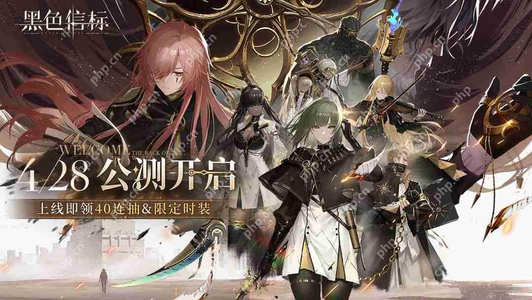 黑色信标兑换码2025