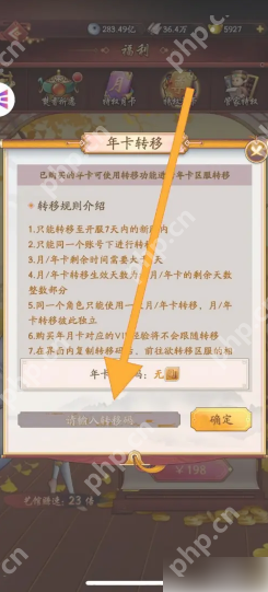 我是大东家怎么转移vip 我是大东家转移年卡权益方法