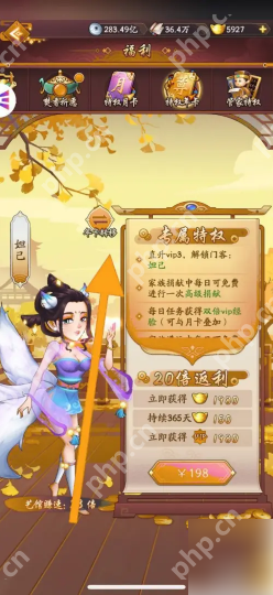 我是大东家怎么转移vip 我是大东家转移年卡权益方法