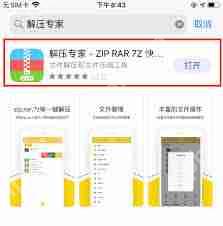 百度网盘下载的文件如何导出到解压专家