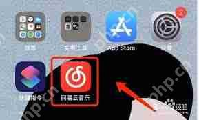 如何用Siri打开网易云音乐私人FM