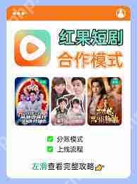 平板能不能看红果短视频