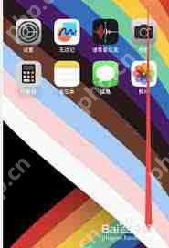 怎么关闭iphone横屏照片