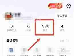 UC浏览器如何设置密码