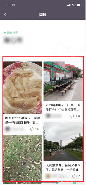 keep附近同城动态怎么查看