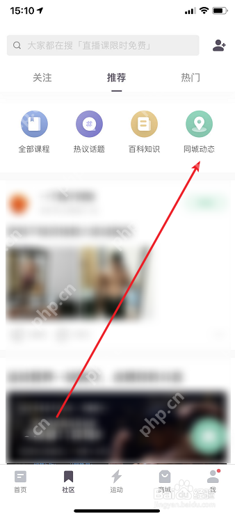 keep附近同城动态怎么查看