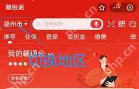 赣服通如何查询不动产信息