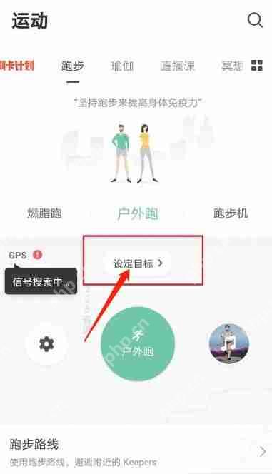 Keep健身跑步消耗的热量怎么查看