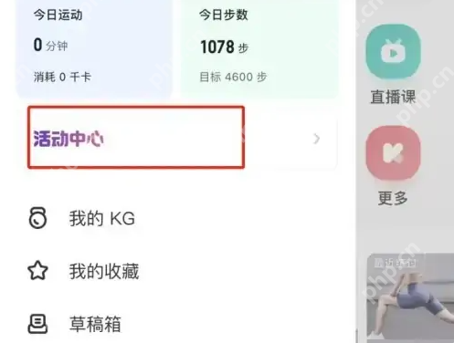 Keep奖牌怎么悬挂