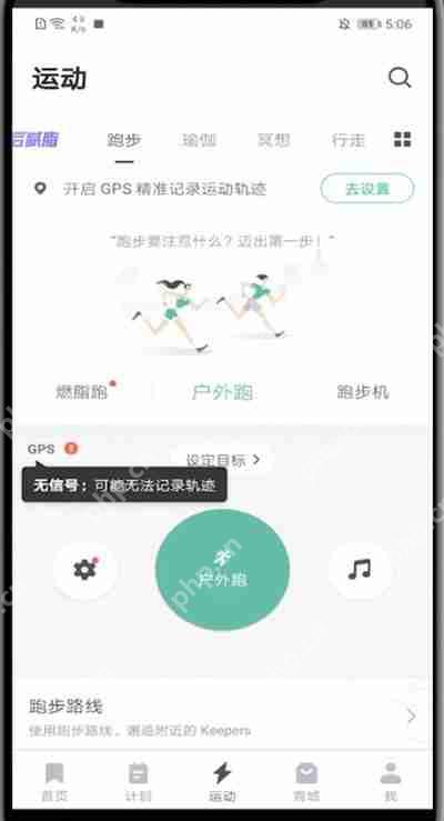 keep配速在哪查看