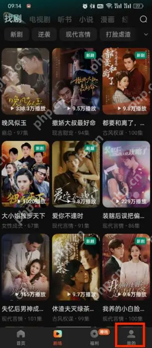 红果短剧浏览历史怎么删除