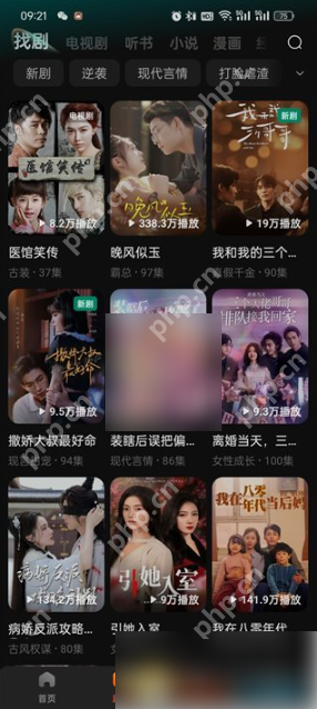 红果短剧评论怎么查看