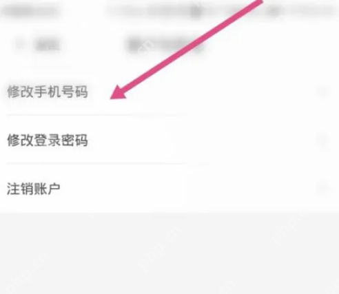 东方购物手机号在哪换绑