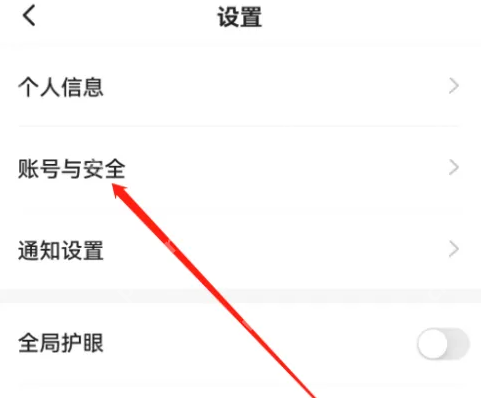 学浪手机号怎么解绑
