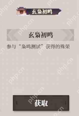 三国志幻想大陆2枭之歌玄枭初鸣称号怎么获取  枭初鸣称号获取攻略