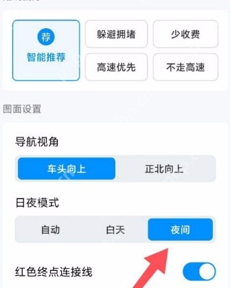 腾讯地图夜间模式怎么开启