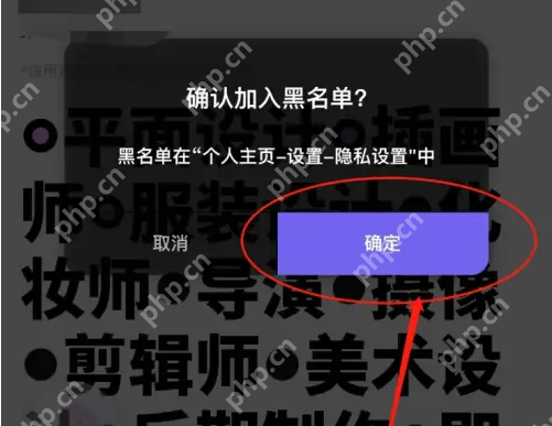 公路商店app怎么拉黑别人
