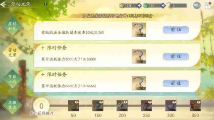 新仙剑奇侠传之挥剑问情劳动节活动总汇