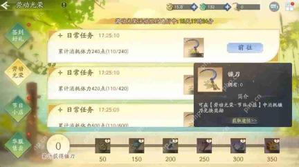 新仙剑奇侠传之挥剑问情劳动节活动总汇