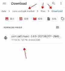 酷安如何设置下载保存路径