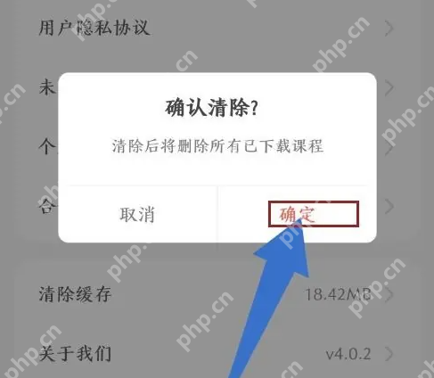 小熊美术缓存怎么清理