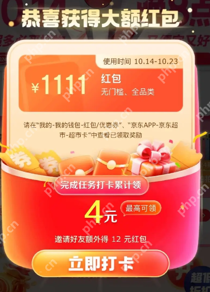 京东2024年双11超级红包什么时候领