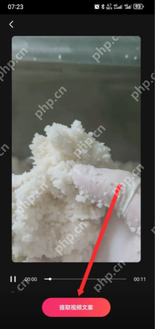 快影APP怎么提取视频文案