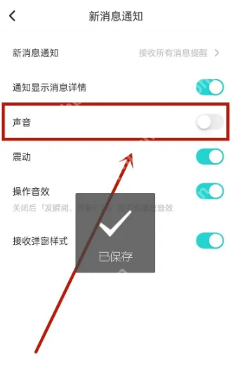 soul来电铃声怎么关闭