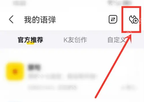 kk键盘输入法用户词怎么清空
