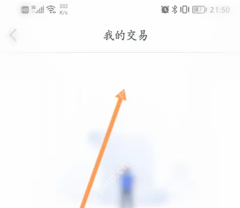 链家app降价记录怎么查看