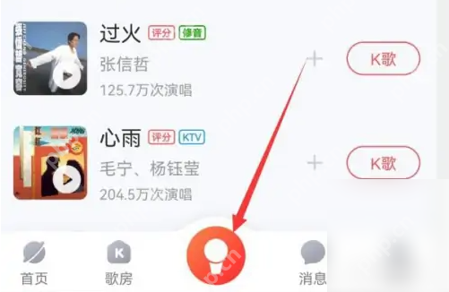 酷狗唱唱唱整首怎么设置