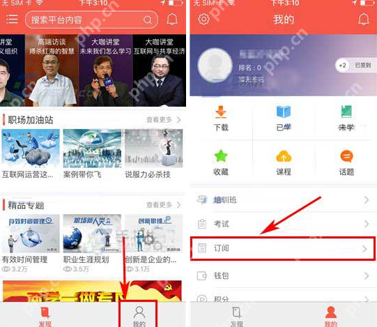 知鸟app订阅怎么取消