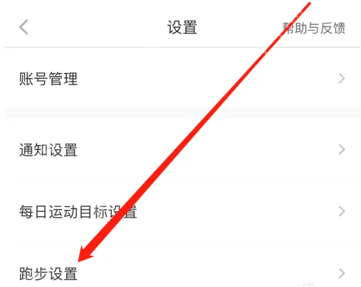 悦动圈室内跑步模式怎么开启