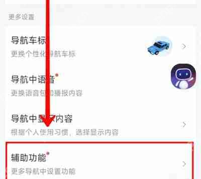 百度地图车牌限行在哪设置